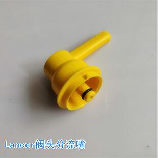 可樂機比例杯分流嘴Lancer閥頭專用分流嘴可口可樂百事現調機配件