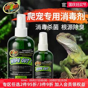 ZOOMED爬宠消毒除臭喷剂陆龟蜥蜴饲养箱杀菌喷雾祛除异味
