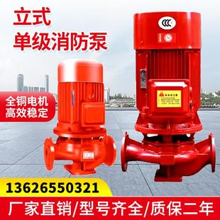 XBD消防泵消防水泵喷淋泵消火栓泵多级消防泵增压稳压设备CCCF