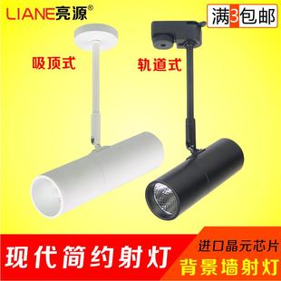 明装 长杆轨道射灯led 天花灯导轨道灯吸顶客厅电视背景墙聚光北欧