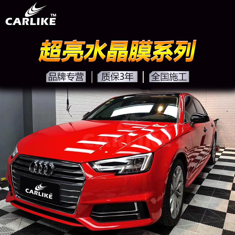 卡莱克超亮水晶改色膜纳多灰全车贴膜水晶黑车身膜瓷器蓝车身贴膜