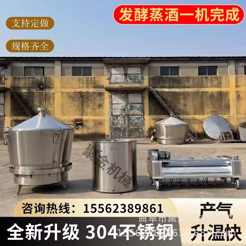 酿酒设备不锈钢蒸锅白酒果酒蒸馏设备小型400斤翻转锅蒸馏冷却器