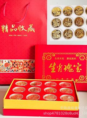 十二生肖纪念章 12枚金章 齐白石十二生肖银行会销赠送礼品
