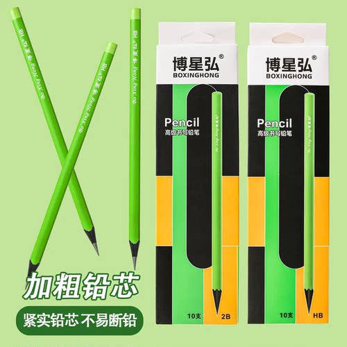 绿杆小学生专用护眼黑木铅笔