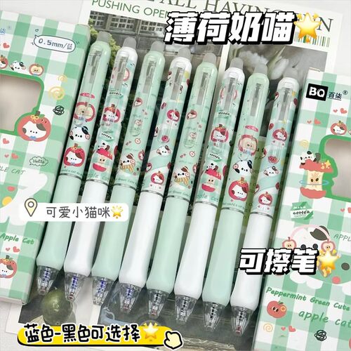 小学生正姿按动热可擦中性笔
