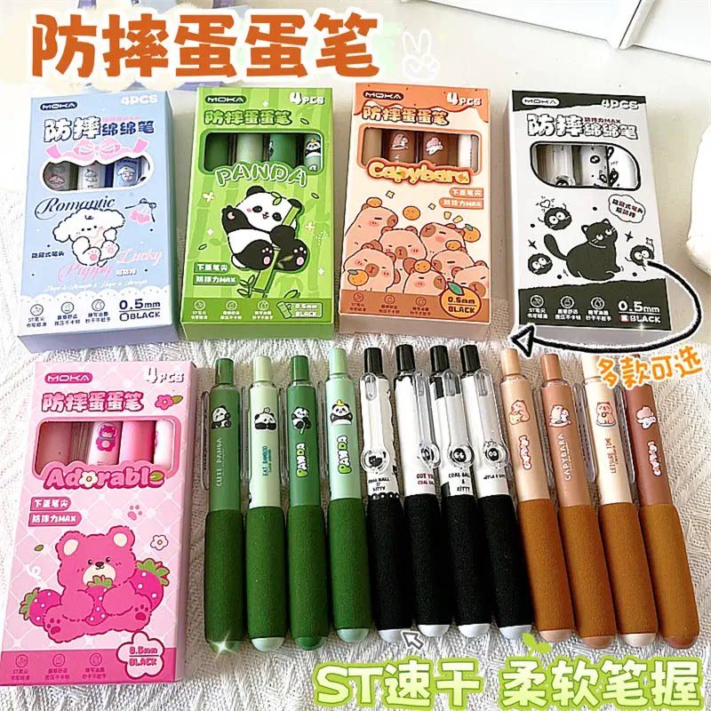 卡通按动防摔口袋笔海绵软套蛋蛋笔学生0.5st速干可爱兜兜笔便携