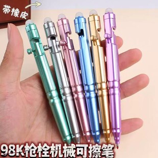 创意枪栓可擦笔小学生机械笔吃鸡狙击中性笔摩易晶蓝黑色0.5ST头