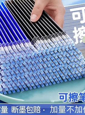 可擦笔笔芯小学生3-5年级专用0.5热敏可擦按动笔晶蓝色学生用黑色