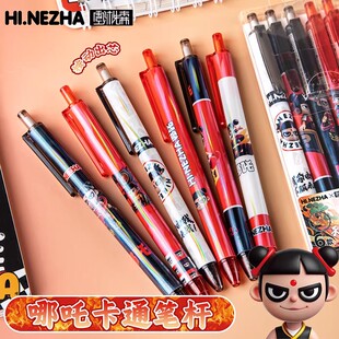 哪吒2潮玩ST头按动式中性笔儿童卡通学生黑色书写0.5mm顺滑刷题笔