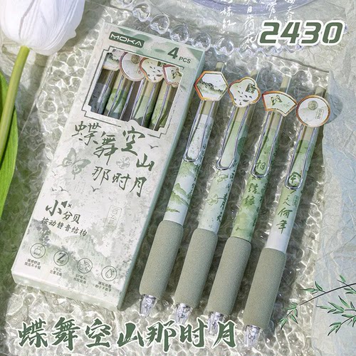 蝶舞空山黑中性笔软握速干
