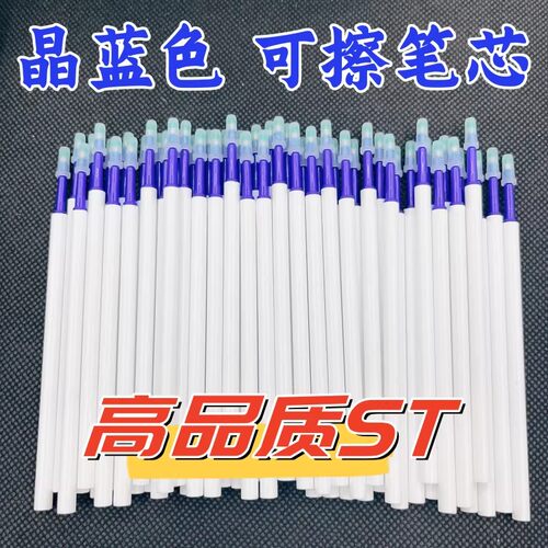热可擦按动中性笔替芯大容量