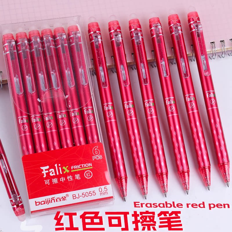 百金红色按动可擦中性笔学生用