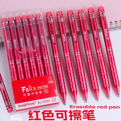 百金红色按动可擦中性笔学生用