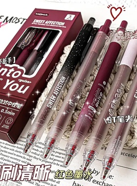 新款波尔多红按动笔刷题笔复古色按压红色中性笔速干笔批作业红笔