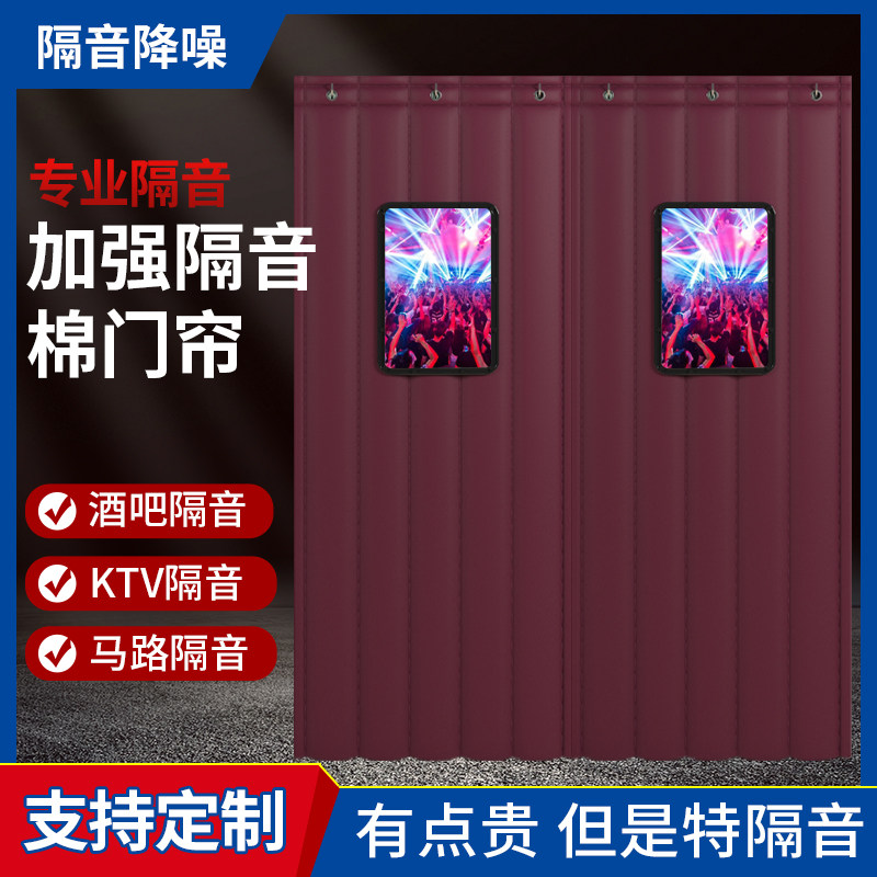 专用定制加厚酒吧隔音门帘超强隔音专业KTV防噪音防吵神器棉帘子