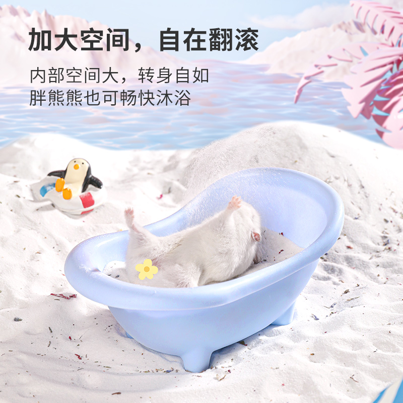 卡诺仓鼠浴沙盆洗澡浴缸侏儒浴盆金丝熊专用浴沙浴室厕所洗浴用品