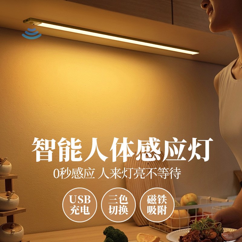超薄柔光无线人体感应橱柜灯充电式玄关不插电厨房鞋柜衣柜泛光灯