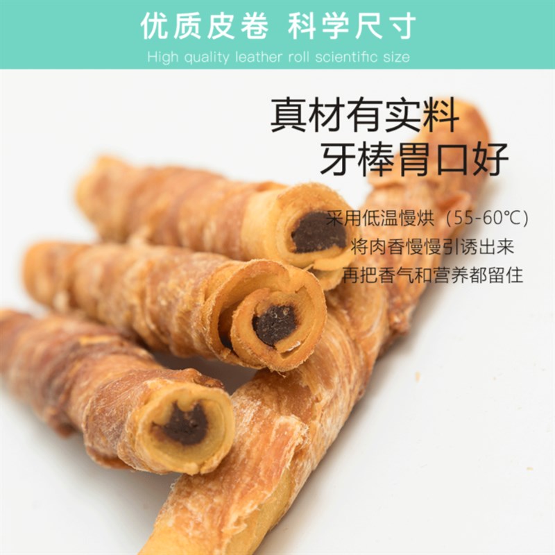 【贝拉家】狗零食宠物磨牙棒幼犬耐咬中小型犬泰迪柯基金毛洁齿