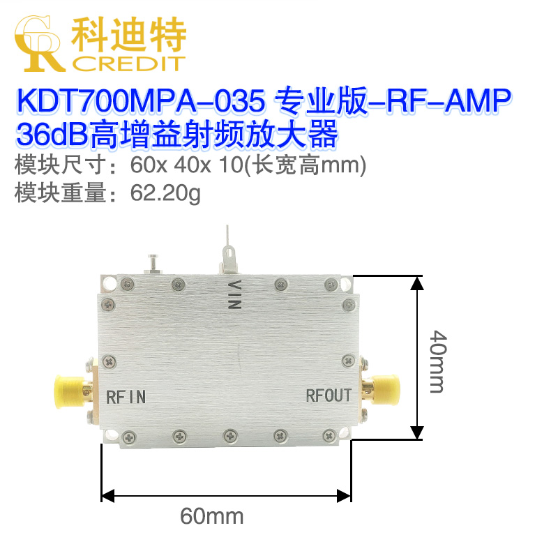 36dB高增益射频放大器 1MHz  700M带宽 2W 32dBm压缩点