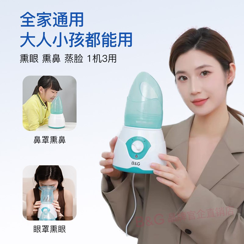中药医蒸眼仪熏眼器润眼仪睛雾化喷雾仪热喷蒸汽蒸脸鼻家用干眼