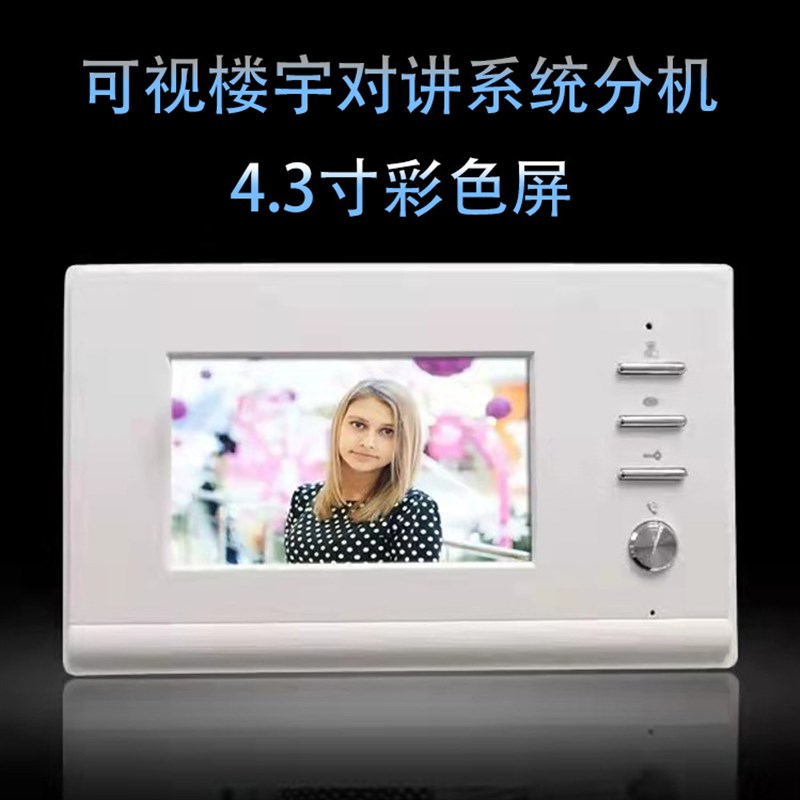 安居乐楼宇对讲可视电话7寸彩色高清图像室内分机 黑色单元门话机