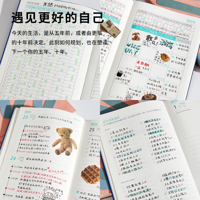 2024下半年日程本A5每日计划本时间管理效率手册日历本笔记本创意
