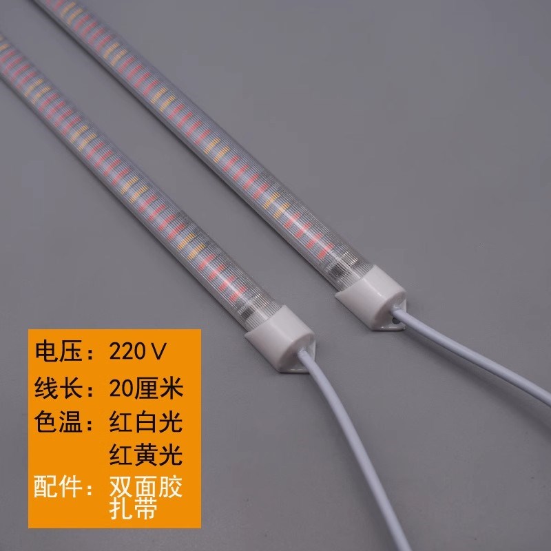 220Vled灯条生鲜猪肉灯熟食灯展示点菜柜冰柜冷柜灯卤菜灯带灯管