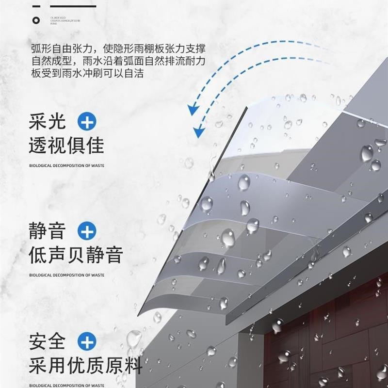 隐形雨棚户外防雨透明遮雨窗户阳台电箱热水器大门无支架静音雨搭
