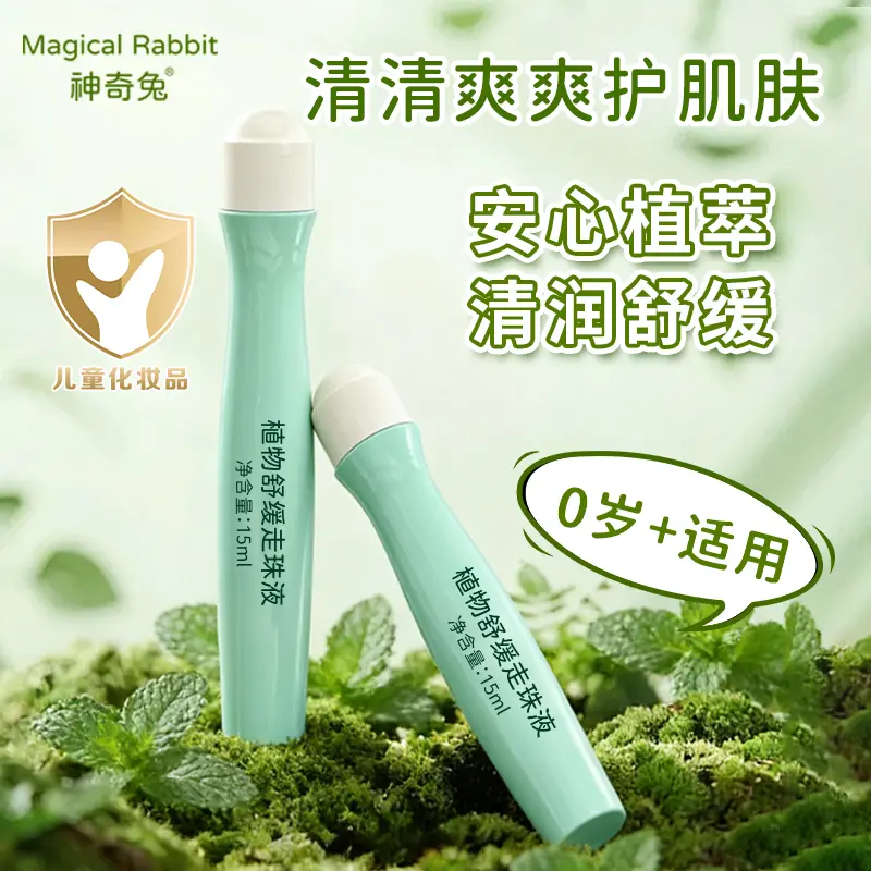神奇兔温和孕婴童舒缓走珠液植萃