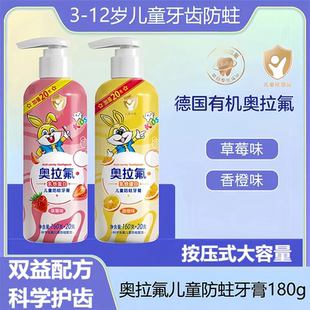 优伢宝贝乳铁蛋白奥拉氟儿童牙膏宝宝婴儿3-12岁含氟牙膏温和清洁
