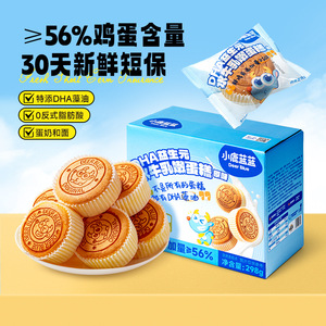 小鹿蓝蓝水牛乳嫩蛋糕DHA益生元