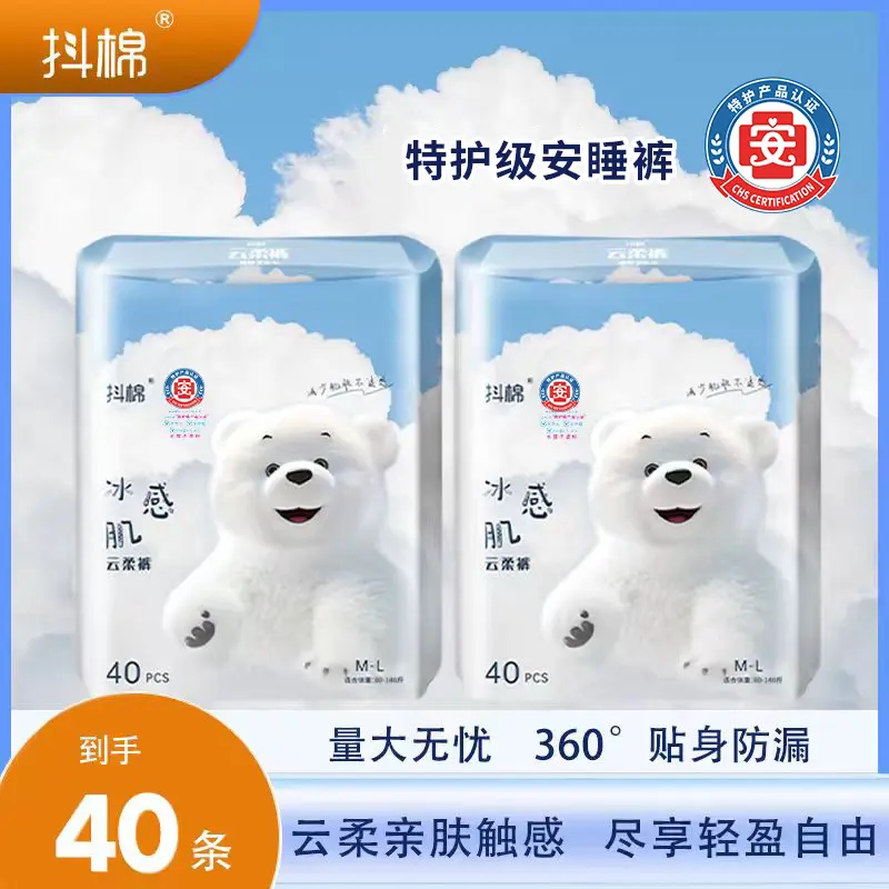 抖棉特护级40条加长超薄云柔裤