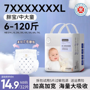 奢好医护纸尿一体裤超薄绵柔防漏