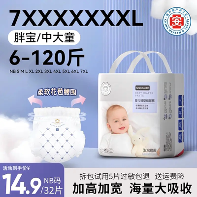 奢好医护纸尿一体裤超薄绵柔防漏