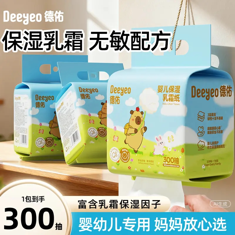 德佑悬挂式乳霜纸云柔巾加大加厚