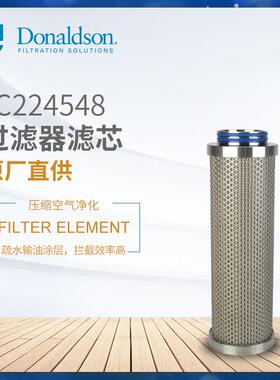 C1C224548压缩空气过滤器不锈钢滤芯除菌滤芯P-SRF X07/25