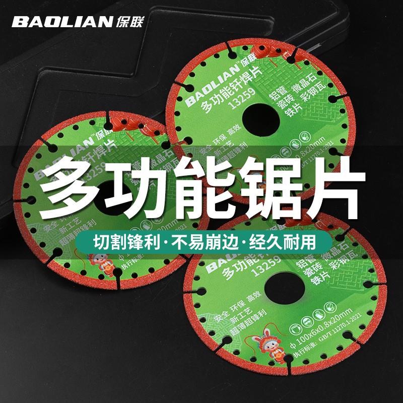 多功能切割片瓷砖专用大理石切铁王玻璃岩板石材金刚石彩钢瓦