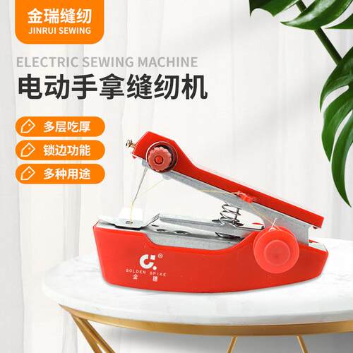 诚招迷你缝纫机 厂家直供 可线下沟通 欢迎光临