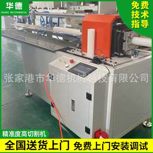 PE/PP卷芯管挤出机设备切割机无屑切割机定长切割精准度高切割机