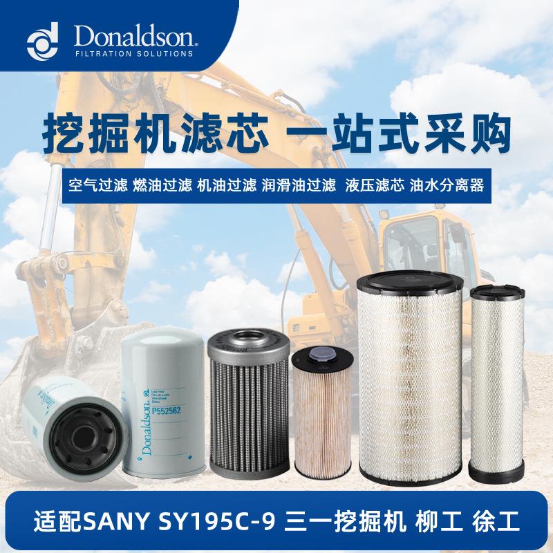 E挖掘机全车滤芯三一柳工徐工挖机空气滤清器 工程机械滤芯
