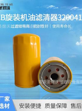 JCB旋装机油滤清器20041机油滤清器润滑油滤芯挖掘机机油滤芯