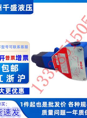 压力继电器 HDX海德信 HED10A40/350L220 HED10A40B/350L24