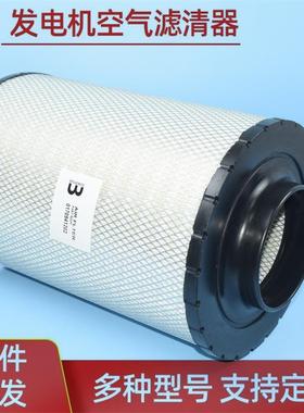 0170941202 C27040 B105036船舶柴油发电机组空气过滤器空气滤芯