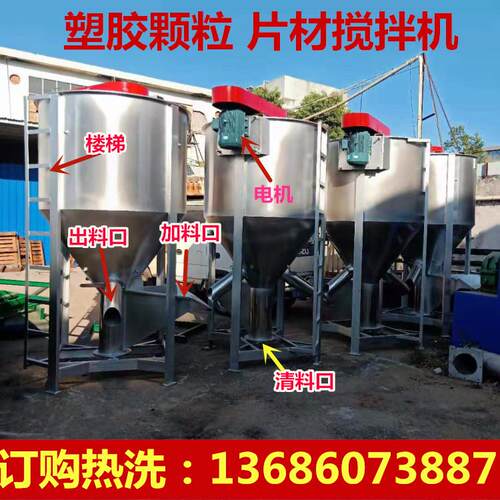 湖北农用肥料混合机|2吨立式颗粒混合机|辽宁农场化肥立式搅拌机