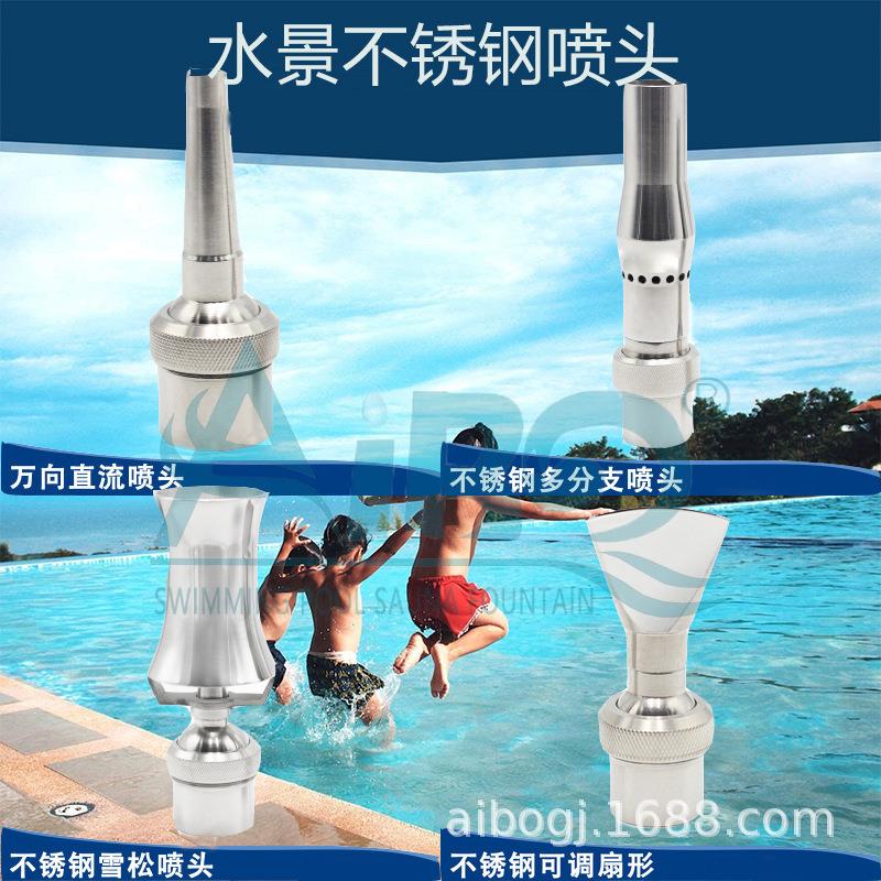 喷泉水景不锈钢喷头万向直流蘑菇瀑布喷泉喷嘴Fountain nozzle