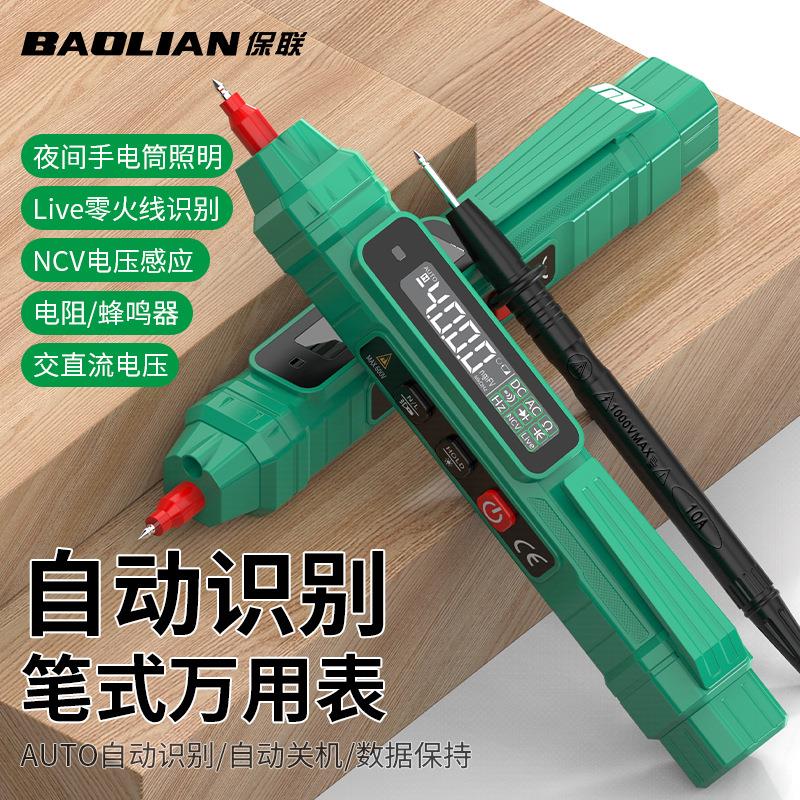 笔式万用表高精度多功能数显智能感应测电笔电工专用测电压表