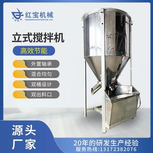 大型螺旋搅拌机底问清余料方便1000Kg大型螺旋搅拌机