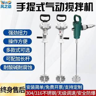 搅拌机厂家直销 防爆工业级立式 手持式 气动搅拌机油漆涂料手提式