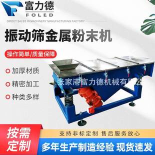 全自动高频振动筛震动筛金属粉末砂石塑料除尘过滤不锈钢振动筛