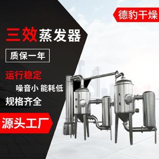 源头发货大型三效蒸发器厂家直销强制循环蒸发器废水处理